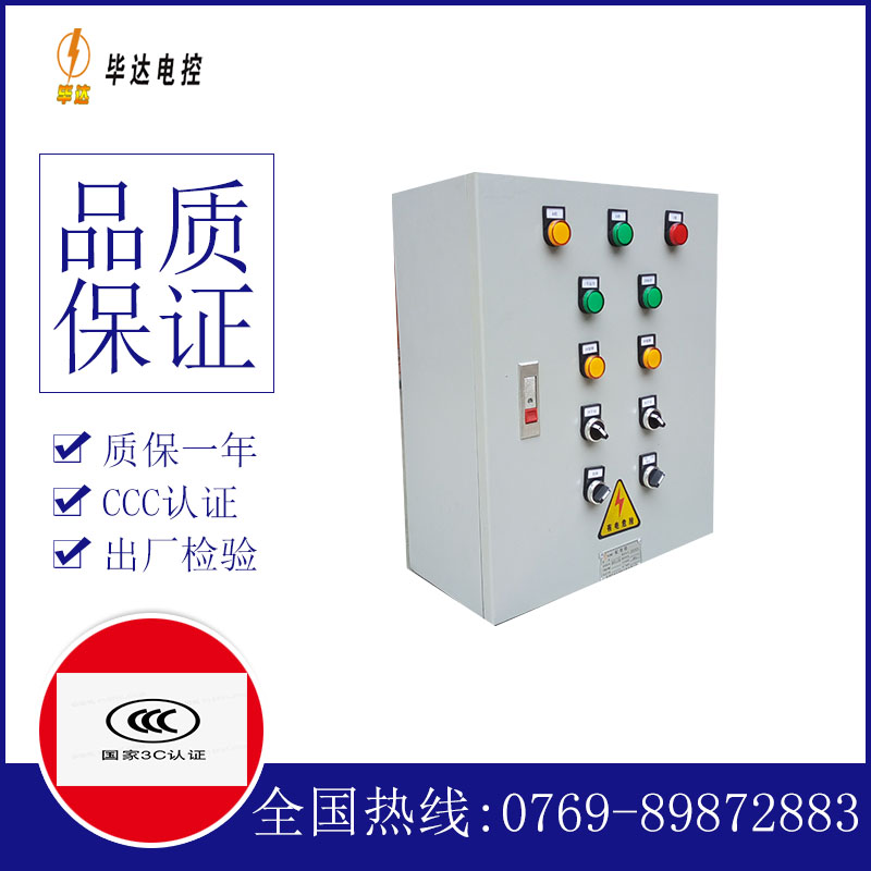 淮阳动力配电箱