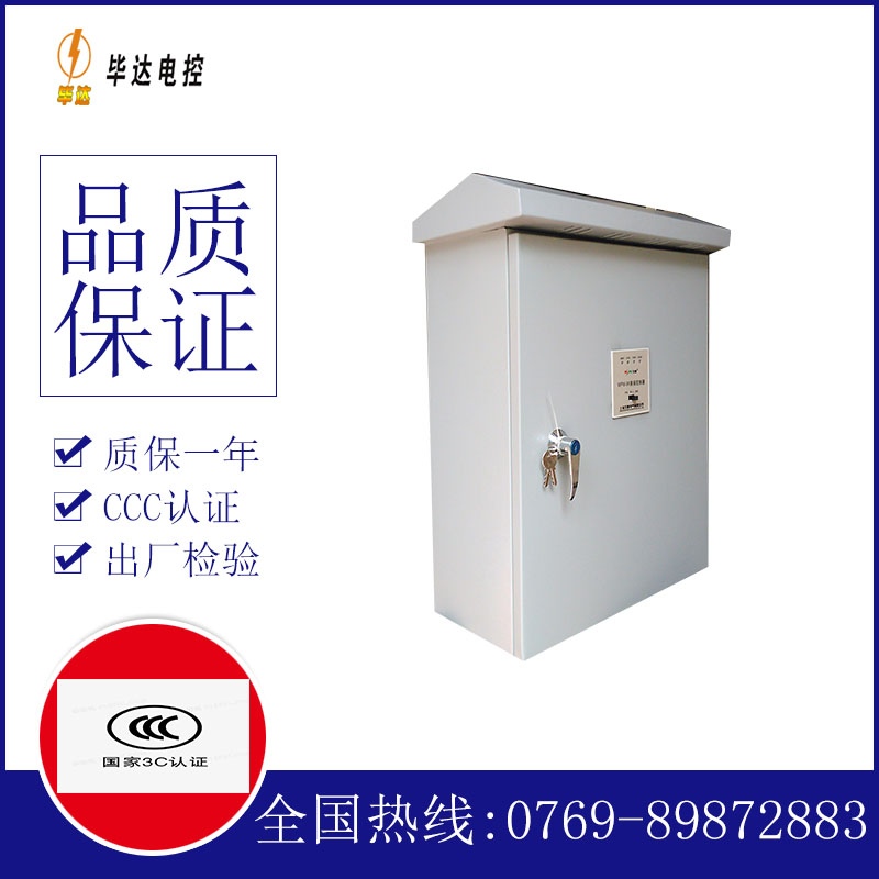 淮阳户外配电箱